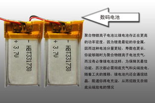 華寶聚合物電池 MP3與玩具電池的優(yōu)質(zhì)廠家供應(yīng)方案