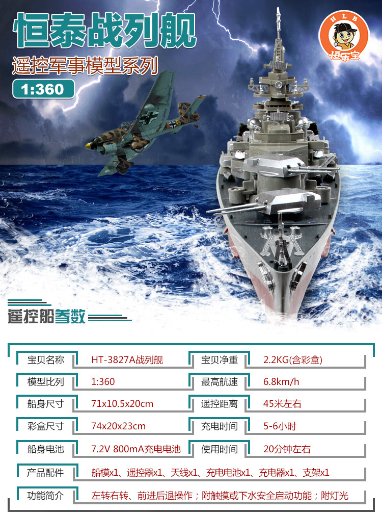 HT-3827A 遙控軍艦?zāi)Ｐ碗姵厝馕?續(xù)航、更換與保養(yǎng)實(shí)戰(zhàn)經(jīng)驗(yàn)